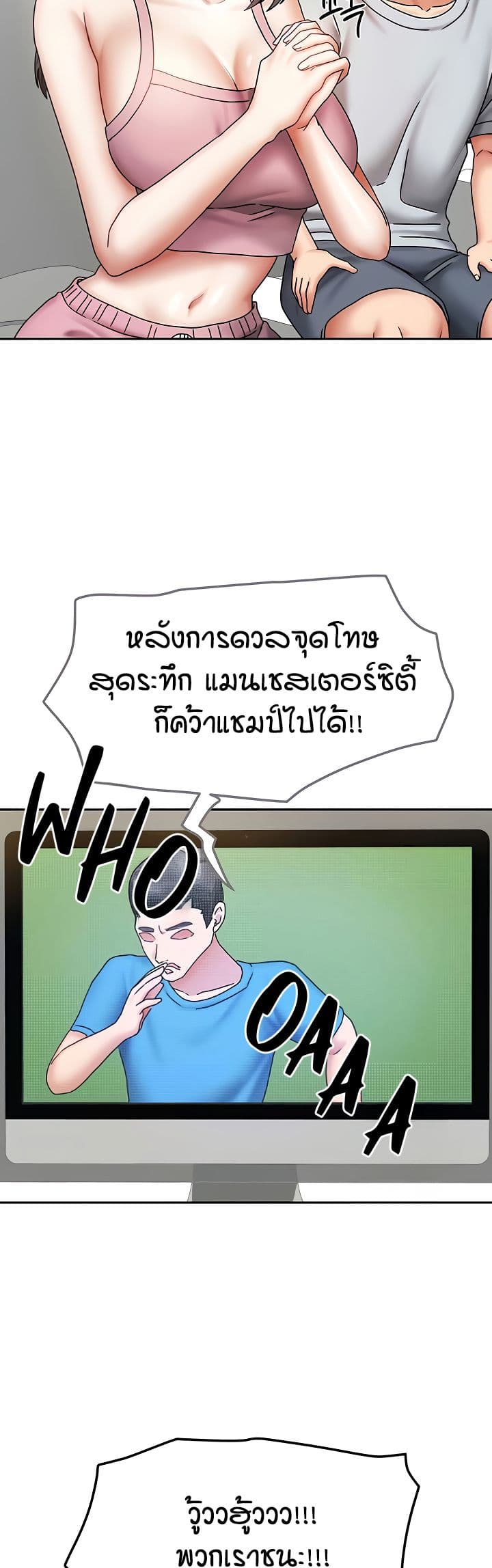 Living in Two Houses - ตอนที่ 14