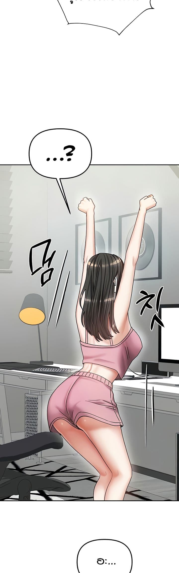 Living in Two Houses - ตอนที่ 14