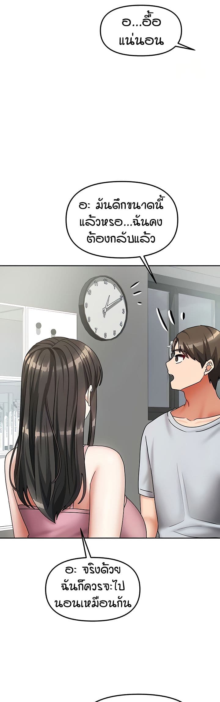 Living in Two Houses - ตอนที่ 14