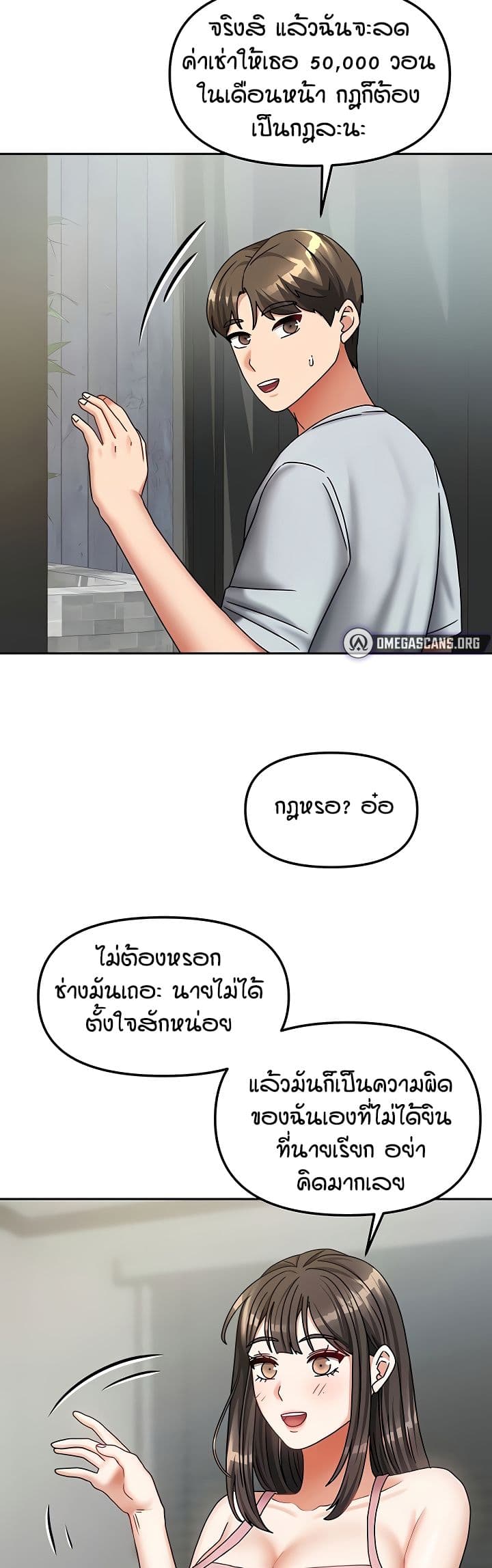 Living in Two Houses - ตอนที่ 14