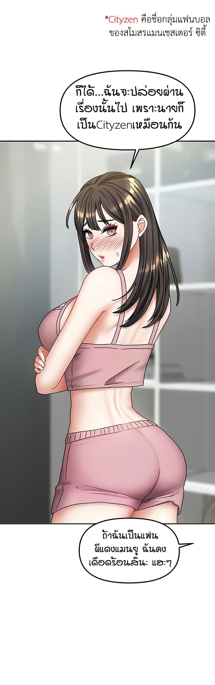 Living in Two Houses - ตอนที่ 14