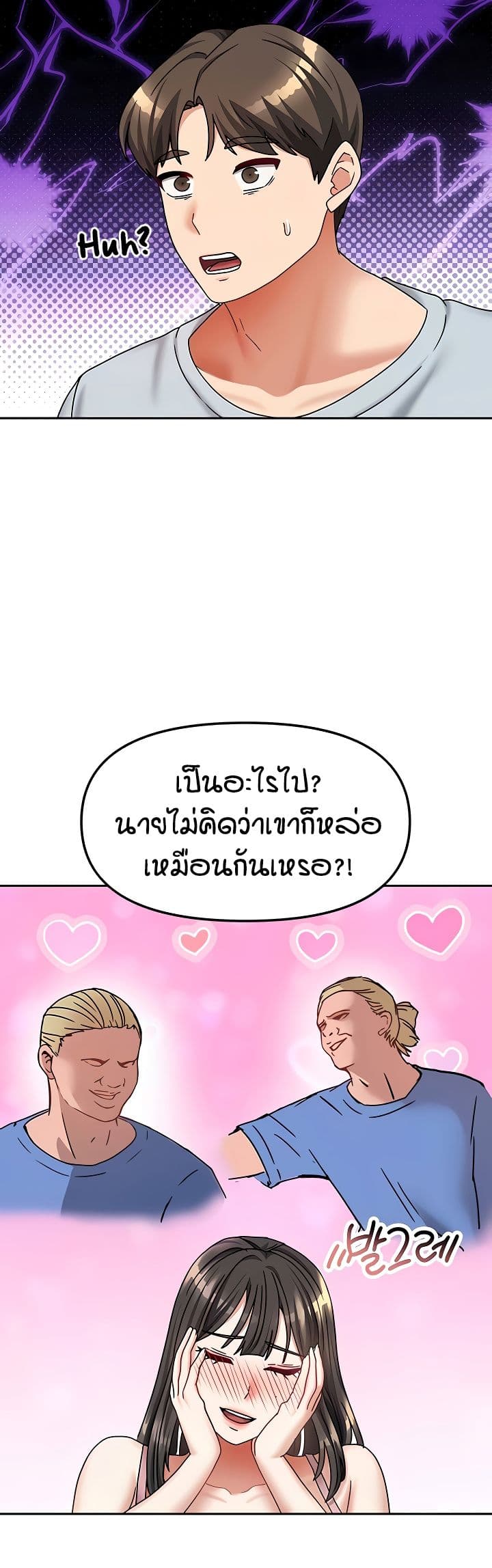 Living in Two Houses - ตอนที่ 14