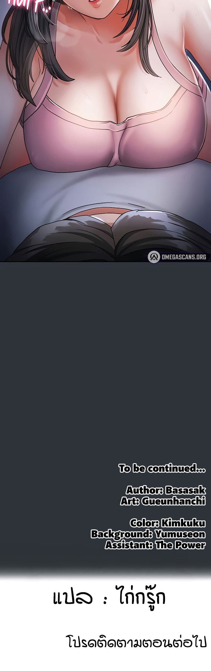 Living in Two Houses - ตอนที่ 14