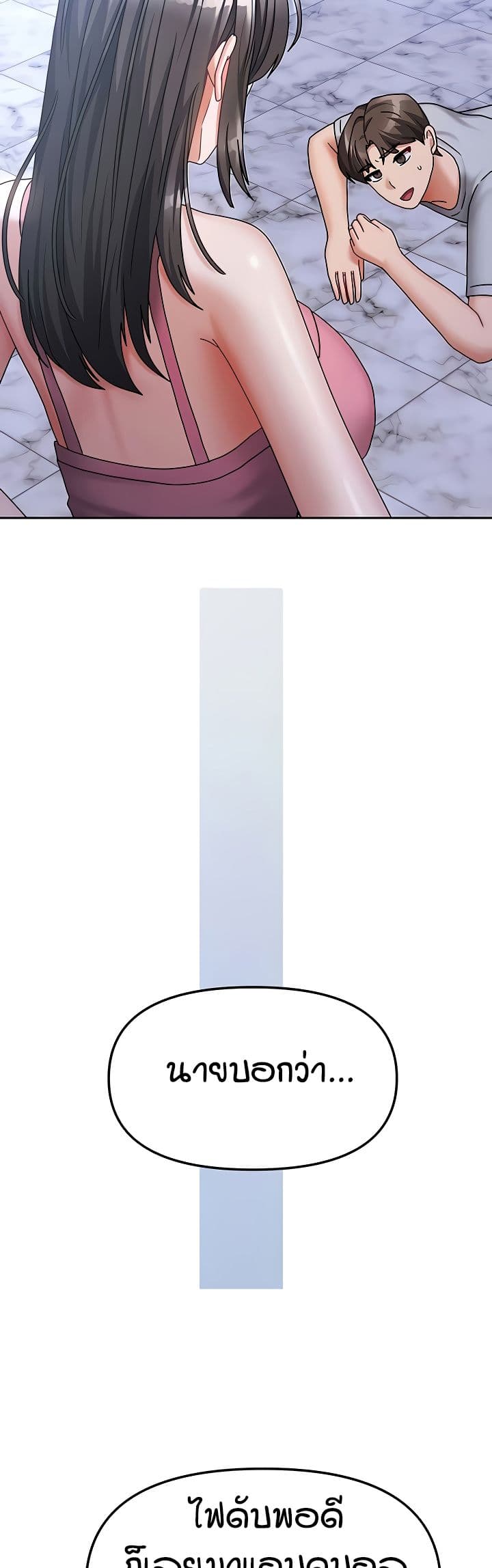 Living in Two Houses - ตอนที่ 14