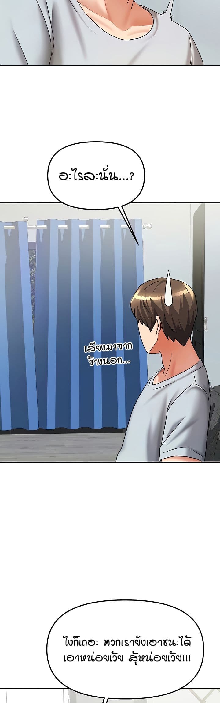 Living in Two Houses - ตอนที่ 14