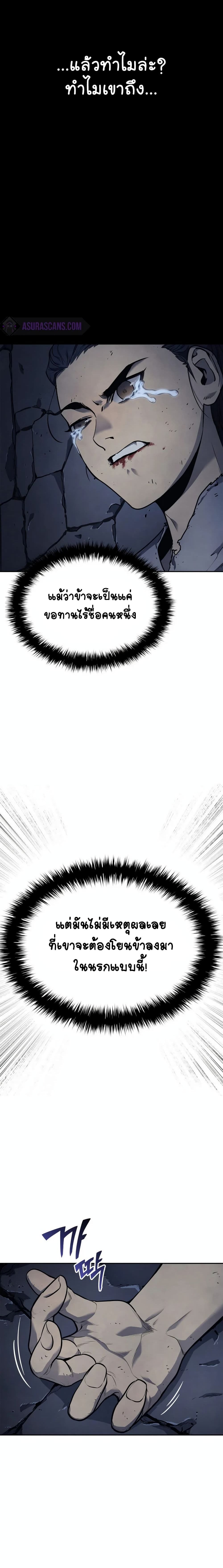 Reaper of the Drifting Moon ตอนที่ 1 แปลไทย