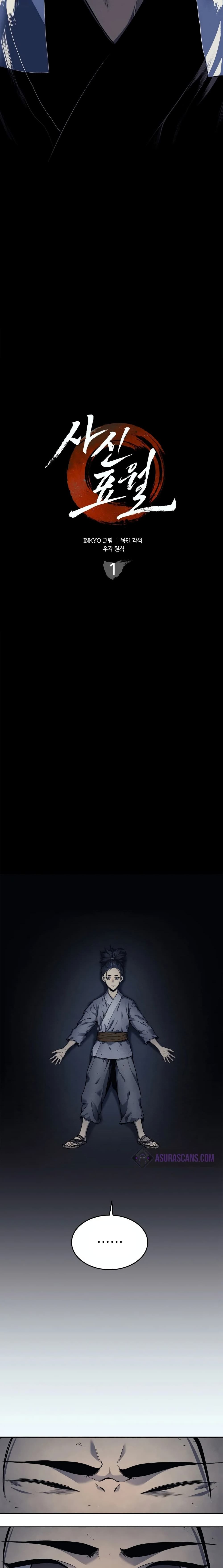 Reaper of the Drifting Moon ตอนที่ 1 แปลไทย