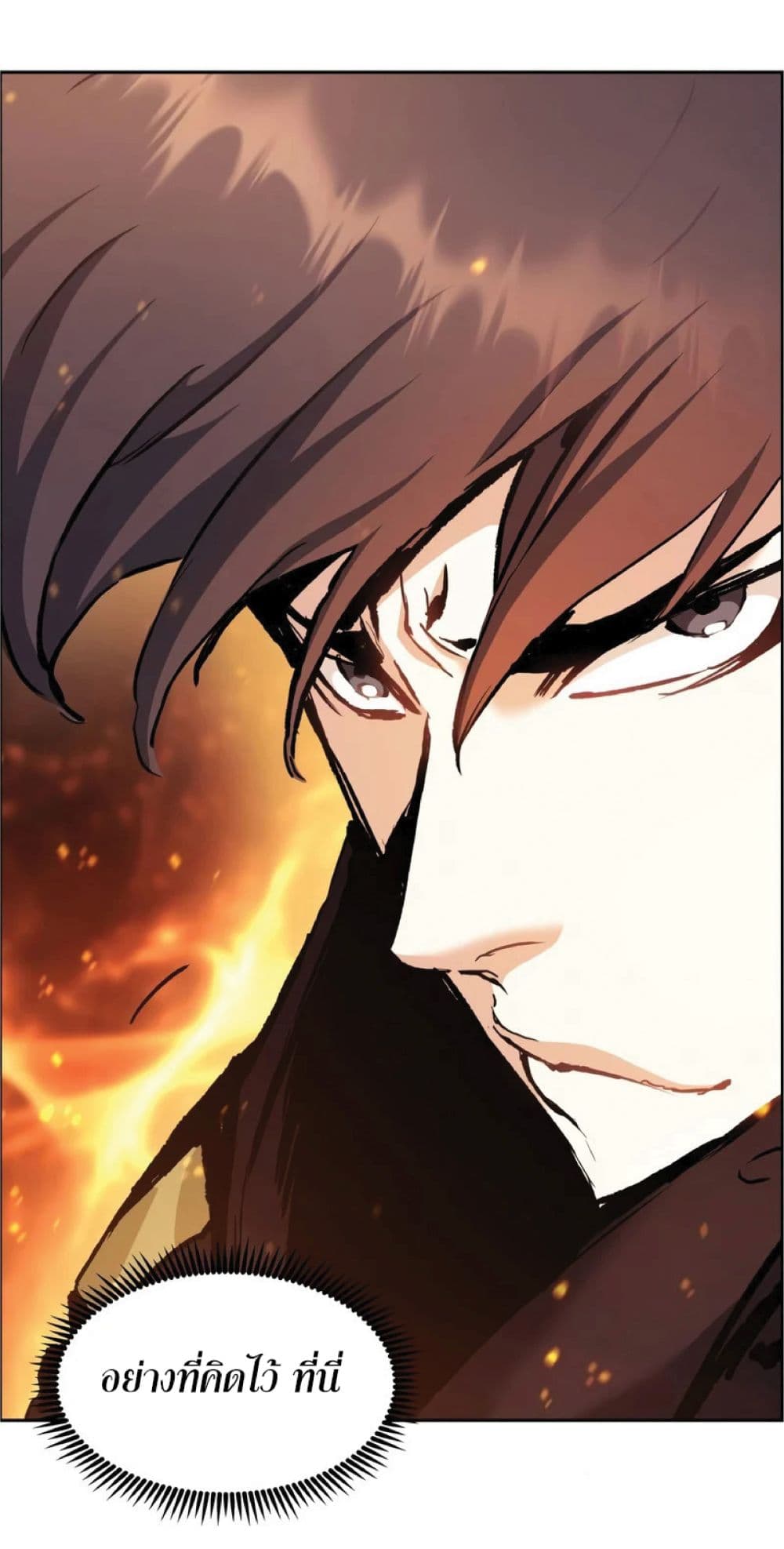 Return of the Broken Constellation ตอนที่ 33 แปลไทย