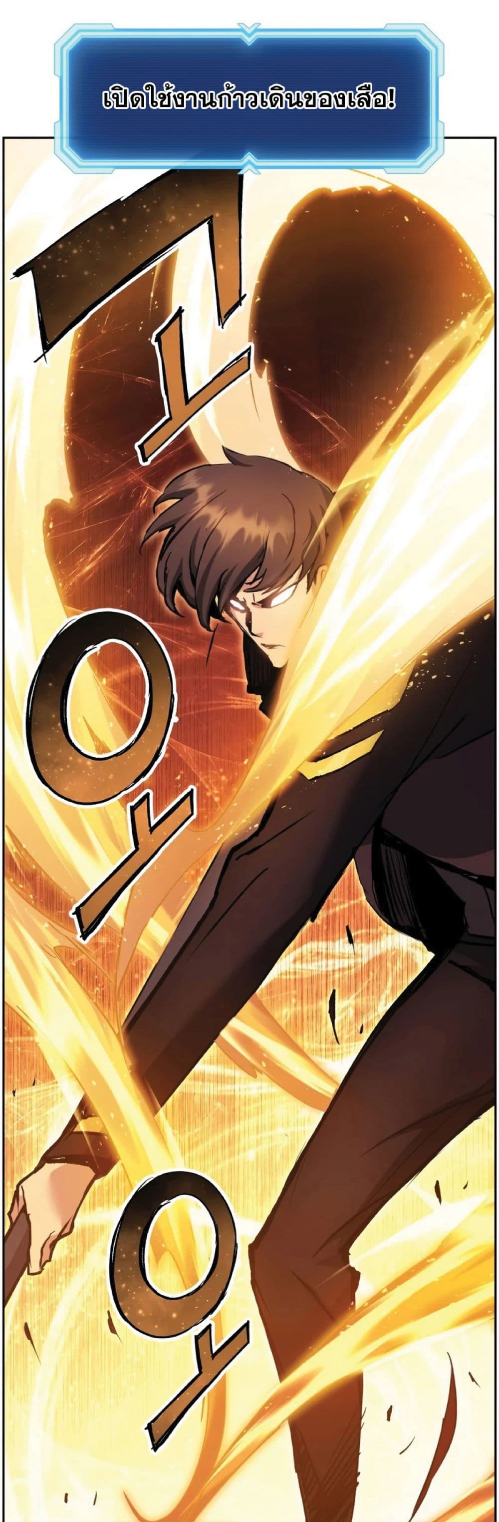 Return of the Broken Constellation ตอนที่ 33 แปลไทย