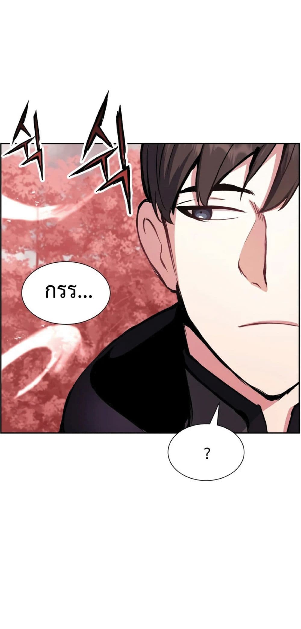 Return of the Broken Constellation ตอนที่ 33 แปลไทย