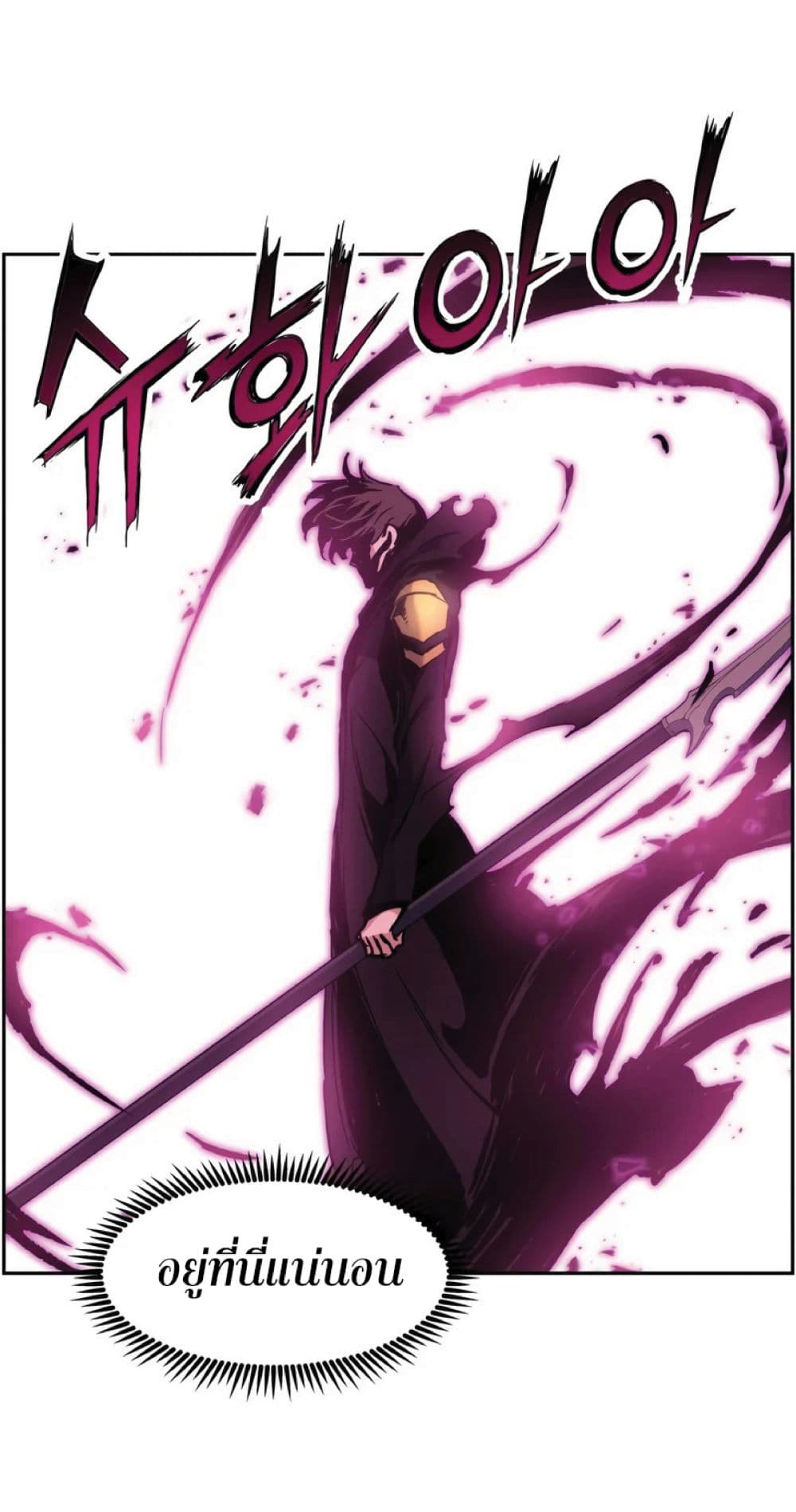 Return of the Broken Constellation ตอนที่ 33 แปลไทย