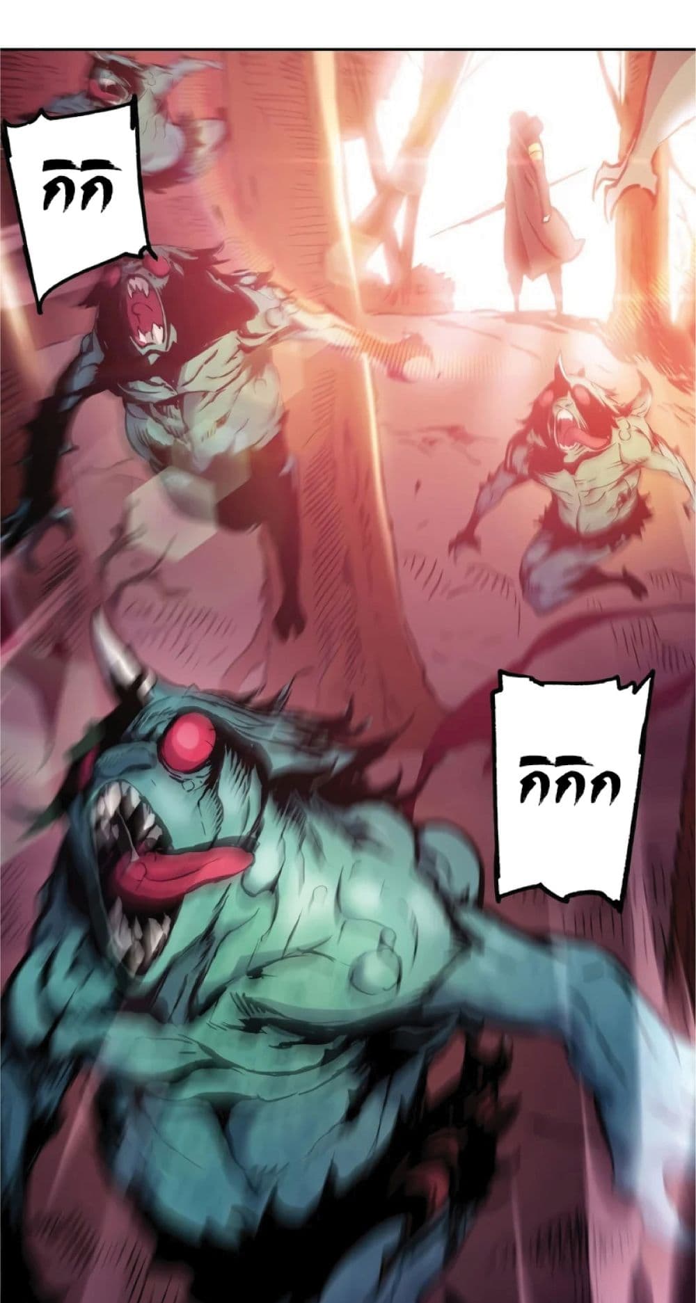 Return of the Broken Constellation ตอนที่ 33 แปลไทย