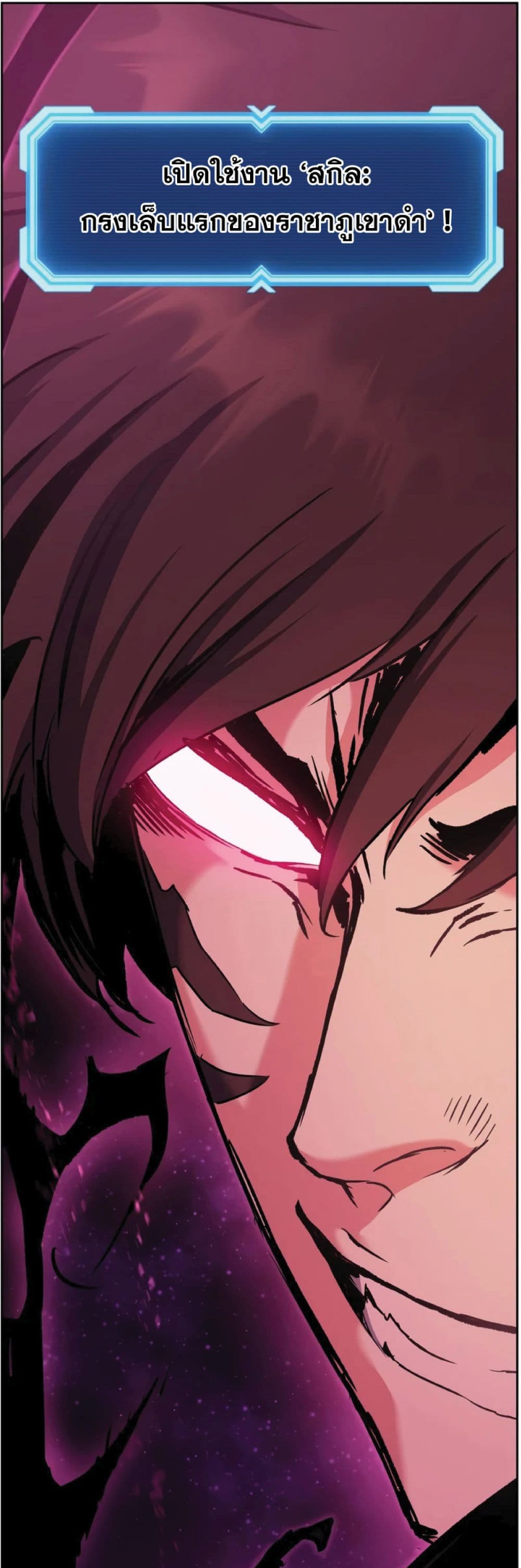 Return of the Broken Constellation ตอนที่ 33 แปลไทย