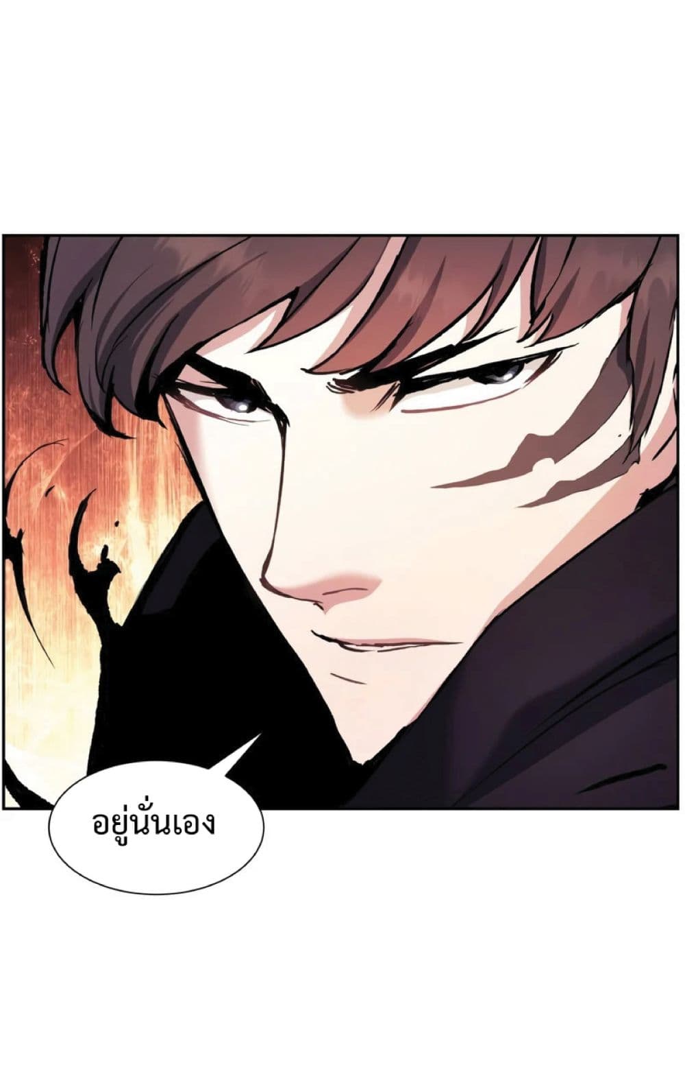 Return of the Broken Constellation ตอนที่ 33 แปลไทย