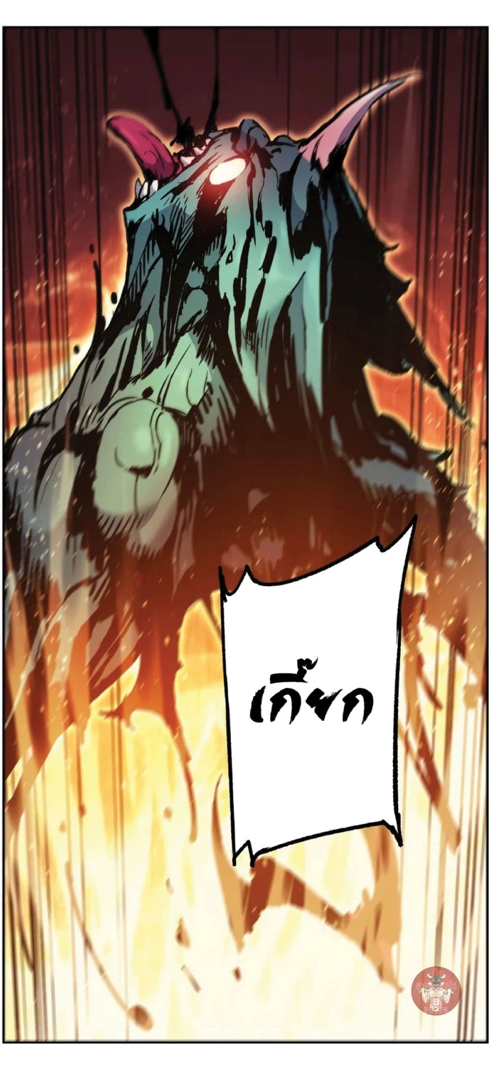 Return of the Broken Constellation ตอนที่ 33 แปลไทย