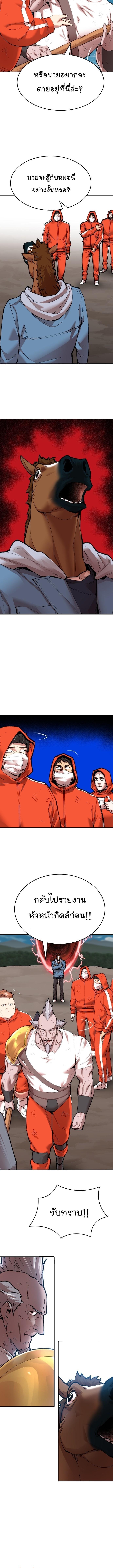 Limit Breaker ยอดคนเลเวลทะลุ ตอนที่ 85 แปลไทย