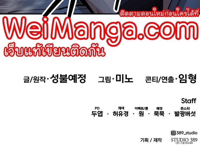 Limit Breaker ยอดคนเลเวลทะลุ ตอนที่ 85 แปลไทย