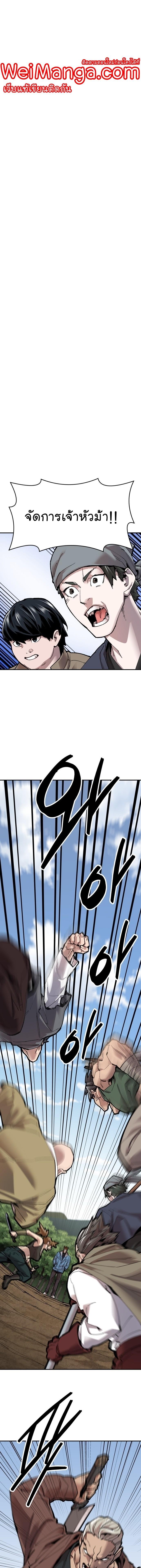 Limit Breaker ยอดคนเลเวลทะลุ ตอนที่ 85 แปลไทย