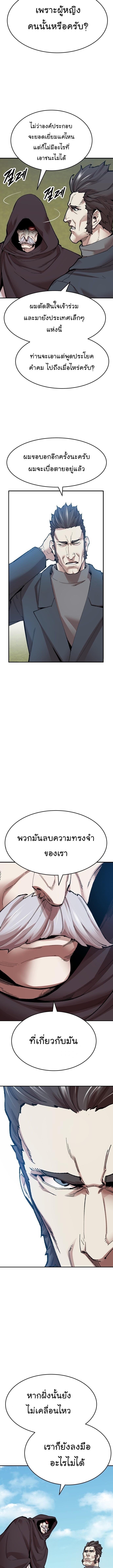 Limit Breaker ยอดคนเลเวลทะลุ ตอนที่ 85 แปลไทย