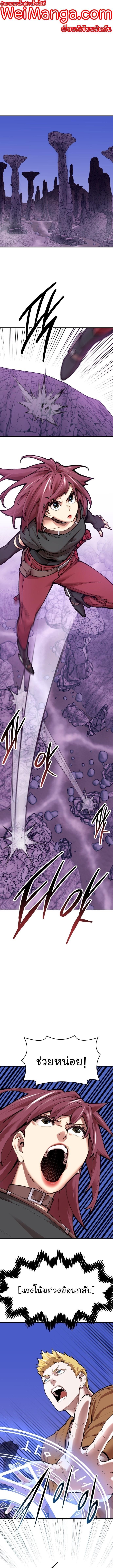 Limit Breaker ยอดคนเลเวลทะลุ ตอนที่ 85 แปลไทย