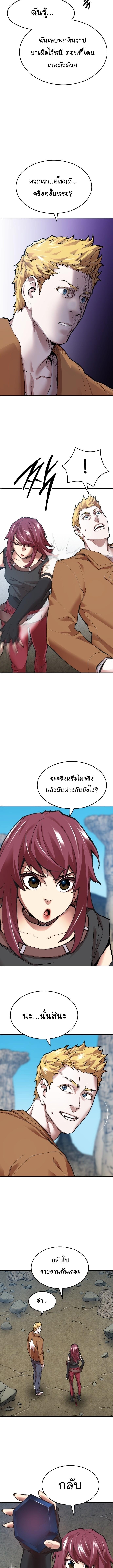 Limit Breaker ยอดคนเลเวลทะลุ ตอนที่ 85 แปลไทย