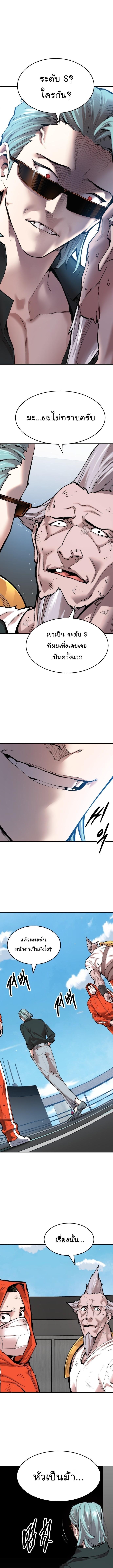 Limit Breaker ยอดคนเลเวลทะลุ ตอนที่ 85 แปลไทย