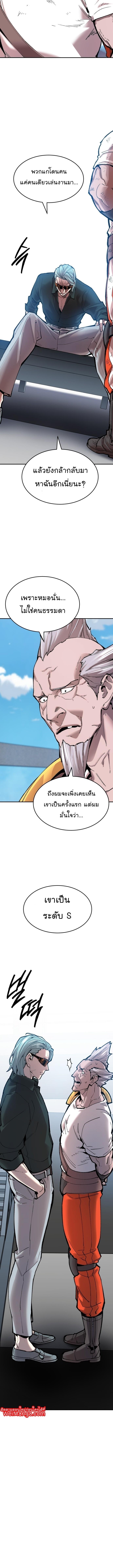 Limit Breaker ยอดคนเลเวลทะลุ ตอนที่ 85 แปลไทย