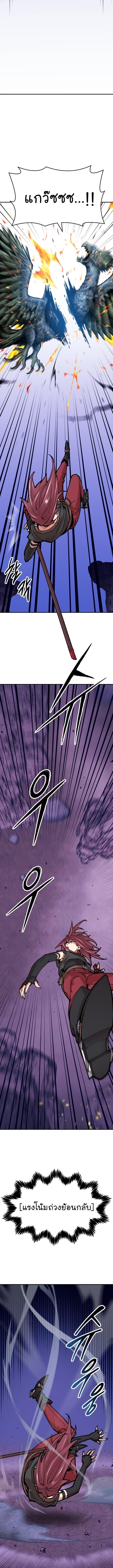 Limit Breaker ยอดคนเลเวลทะลุ ตอนที่ 85 แปลไทย