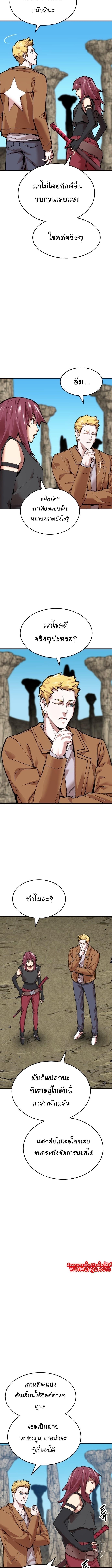 Limit Breaker ยอดคนเลเวลทะลุ ตอนที่ 85 แปลไทย