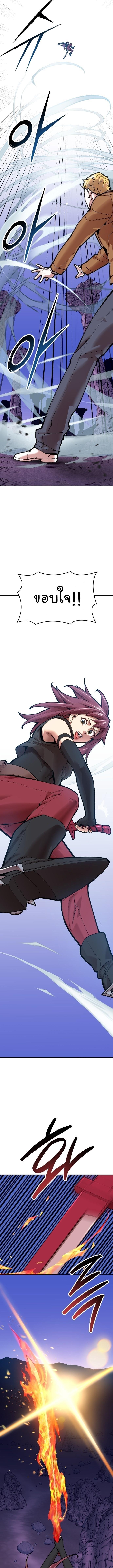 Limit Breaker ยอดคนเลเวลทะลุ ตอนที่ 85 แปลไทย