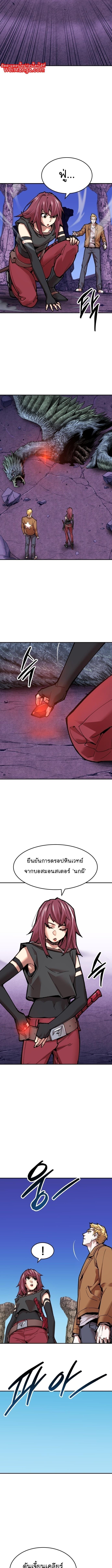 Limit Breaker ยอดคนเลเวลทะลุ ตอนที่ 85 แปลไทย