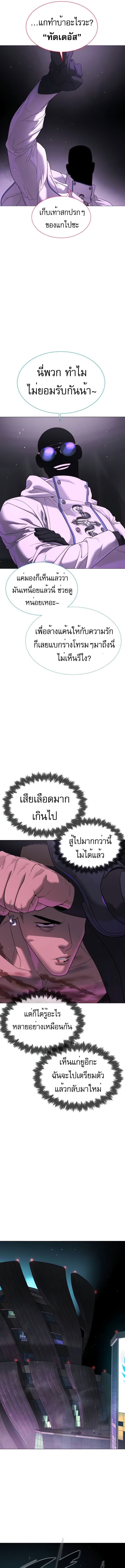 Killer Peter ปีเตอร์โคตรนักฆ่า ตอนที่ 39 แปลไทย