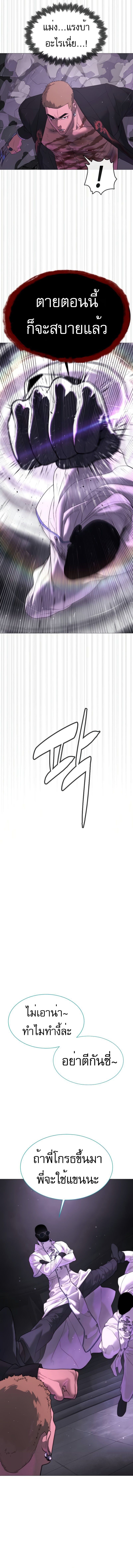 Killer Peter ปีเตอร์โคตรนักฆ่า ตอนที่ 39 แปลไทย