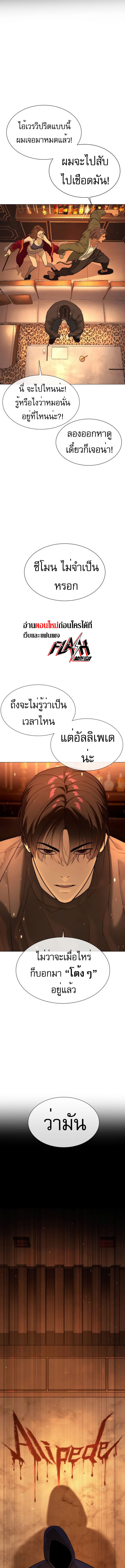 Killer Peter ปีเตอร์โคตรนักฆ่า ตอนที่ 39 แปลไทย