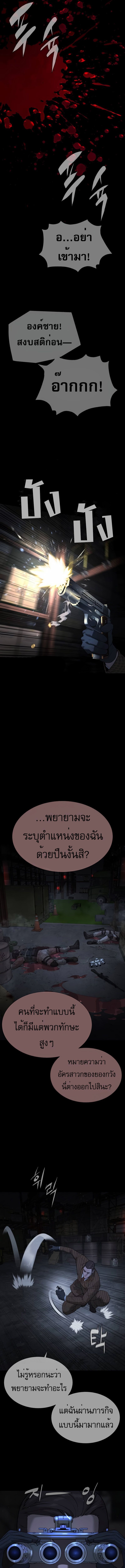 Killer Peter ปีเตอร์โคตรนักฆ่า ตอนที่ 39 แปลไทย