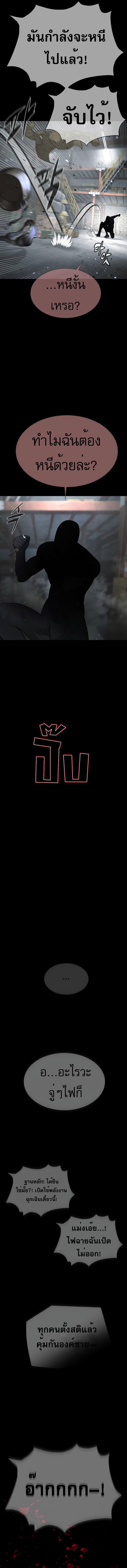 Killer Peter ปีเตอร์โคตรนักฆ่า ตอนที่ 39 แปลไทย