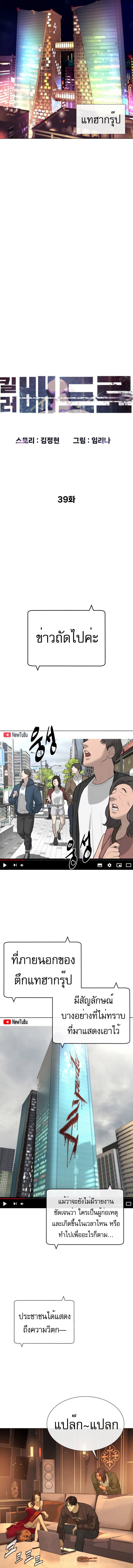 Killer Peter ปีเตอร์โคตรนักฆ่า ตอนที่ 39 แปลไทย