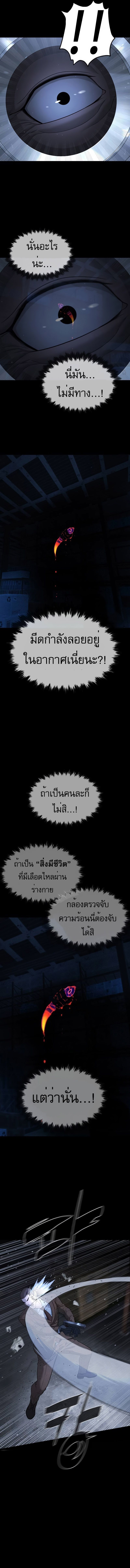 Killer Peter ปีเตอร์โคตรนักฆ่า ตอนที่ 39 แปลไทย