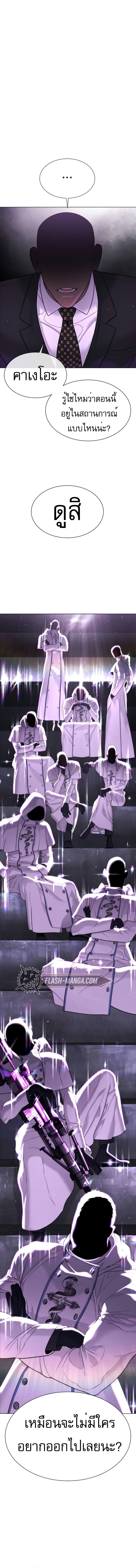 Killer Peter ปีเตอร์โคตรนักฆ่า ตอนที่ 39 แปลไทย