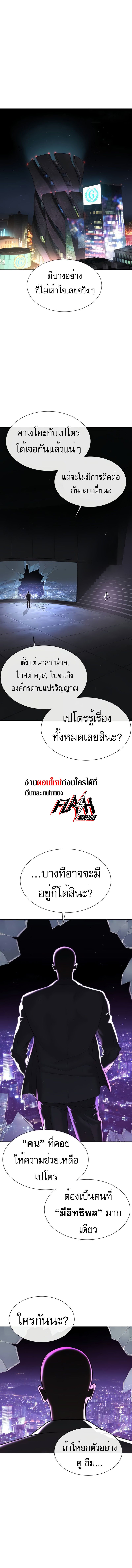 Killer Peter ปีเตอร์โคตรนักฆ่า ตอนที่ 39 แปลไทย