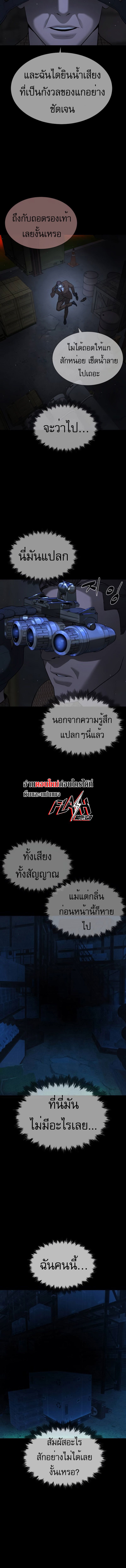 Killer Peter ปีเตอร์โคตรนักฆ่า ตอนที่ 39 แปลไทย