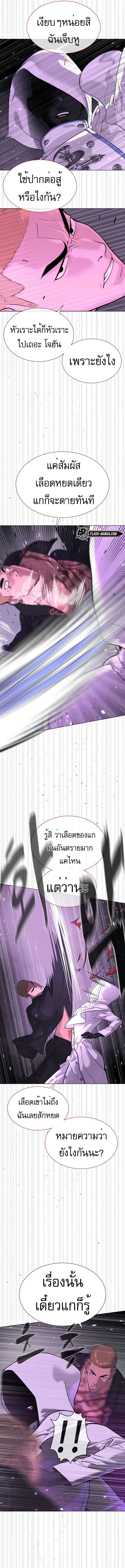Killer Peter ปีเตอร์โคตรนักฆ่า ตอนที่ 39 แปลไทย
