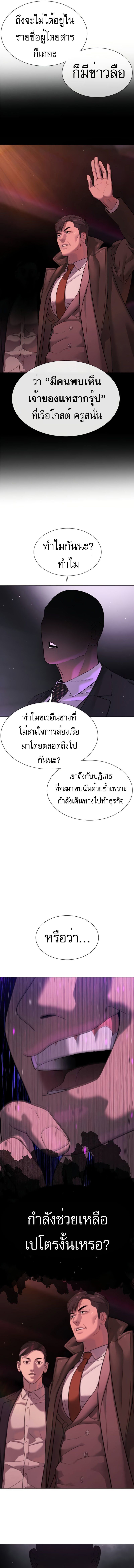 Killer Peter ปีเตอร์โคตรนักฆ่า ตอนที่ 39 แปลไทย