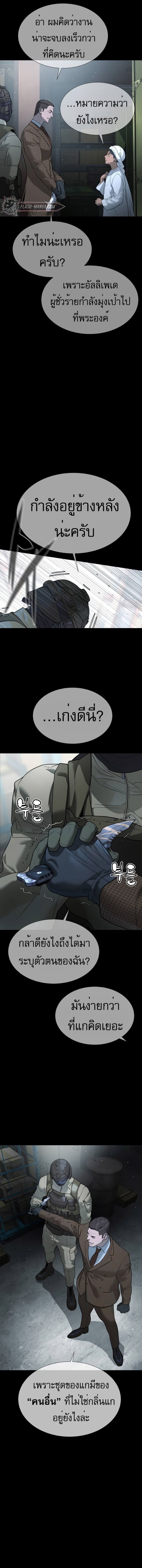 Killer Peter ปีเตอร์โคตรนักฆ่า ตอนที่ 39 แปลไทย