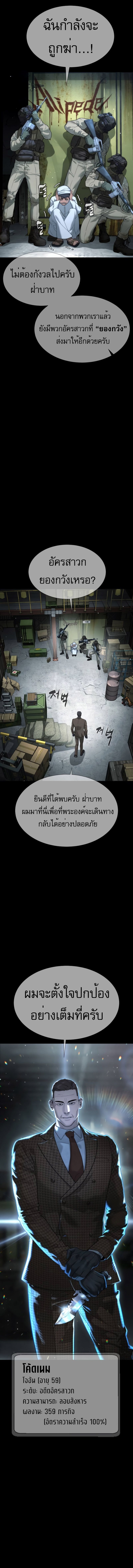 Killer Peter ปีเตอร์โคตรนักฆ่า ตอนที่ 39 แปลไทย