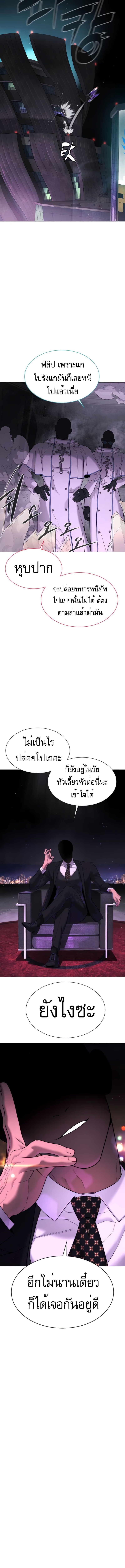 Killer Peter ปีเตอร์โคตรนักฆ่า ตอนที่ 39 แปลไทย