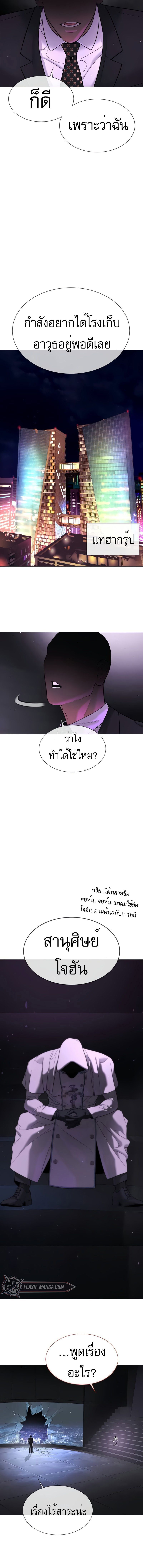 Killer Peter ปีเตอร์โคตรนักฆ่า ตอนที่ 39 แปลไทย