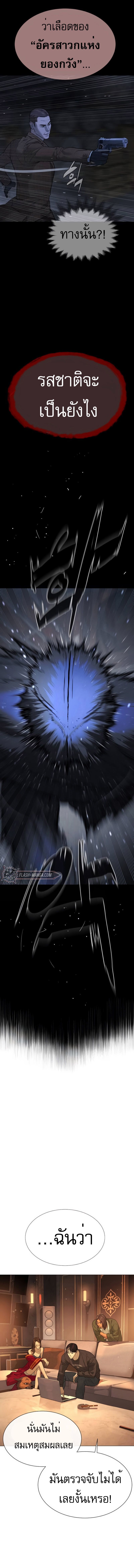 Killer Peter ปีเตอร์โคตรนักฆ่า ตอนที่ 39 แปลไทย