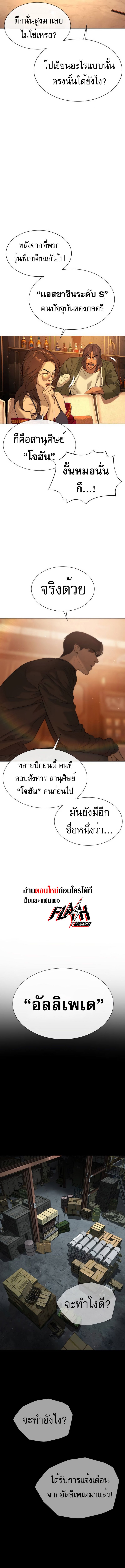 Killer Peter ปีเตอร์โคตรนักฆ่า ตอนที่ 39 แปลไทย