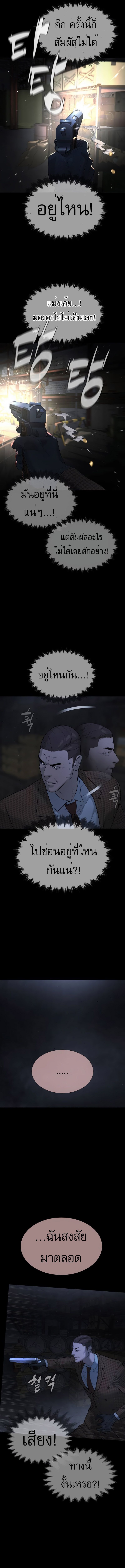 Killer Peter ปีเตอร์โคตรนักฆ่า ตอนที่ 39 แปลไทย